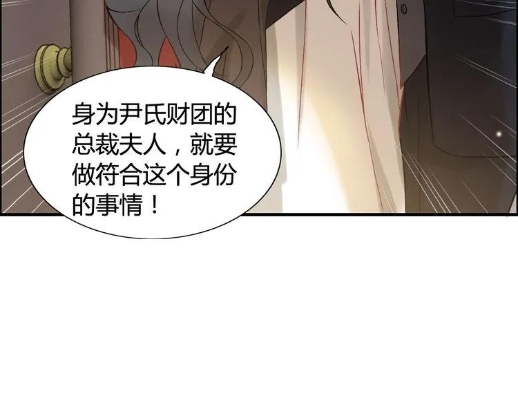 第77话 做好你分内的事！77