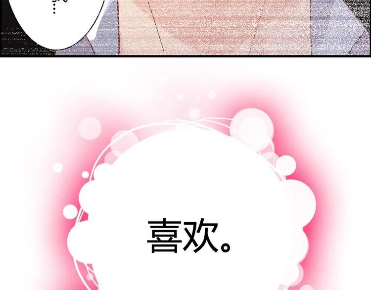 第55话 我…喜欢他76
