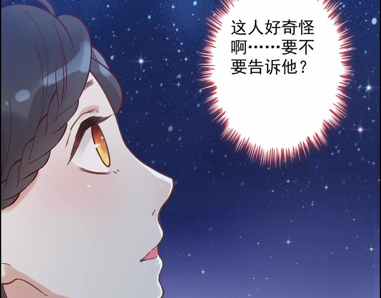 第32话  她好可爱，令我沉迷77