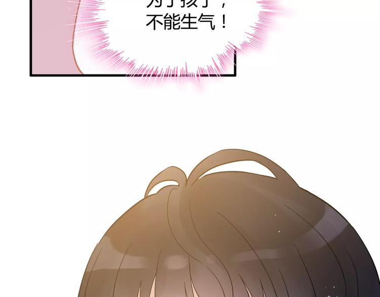 第21话  真心之吻？81