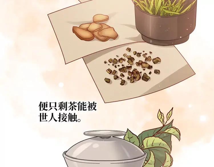 第373话 茶艺初试10
