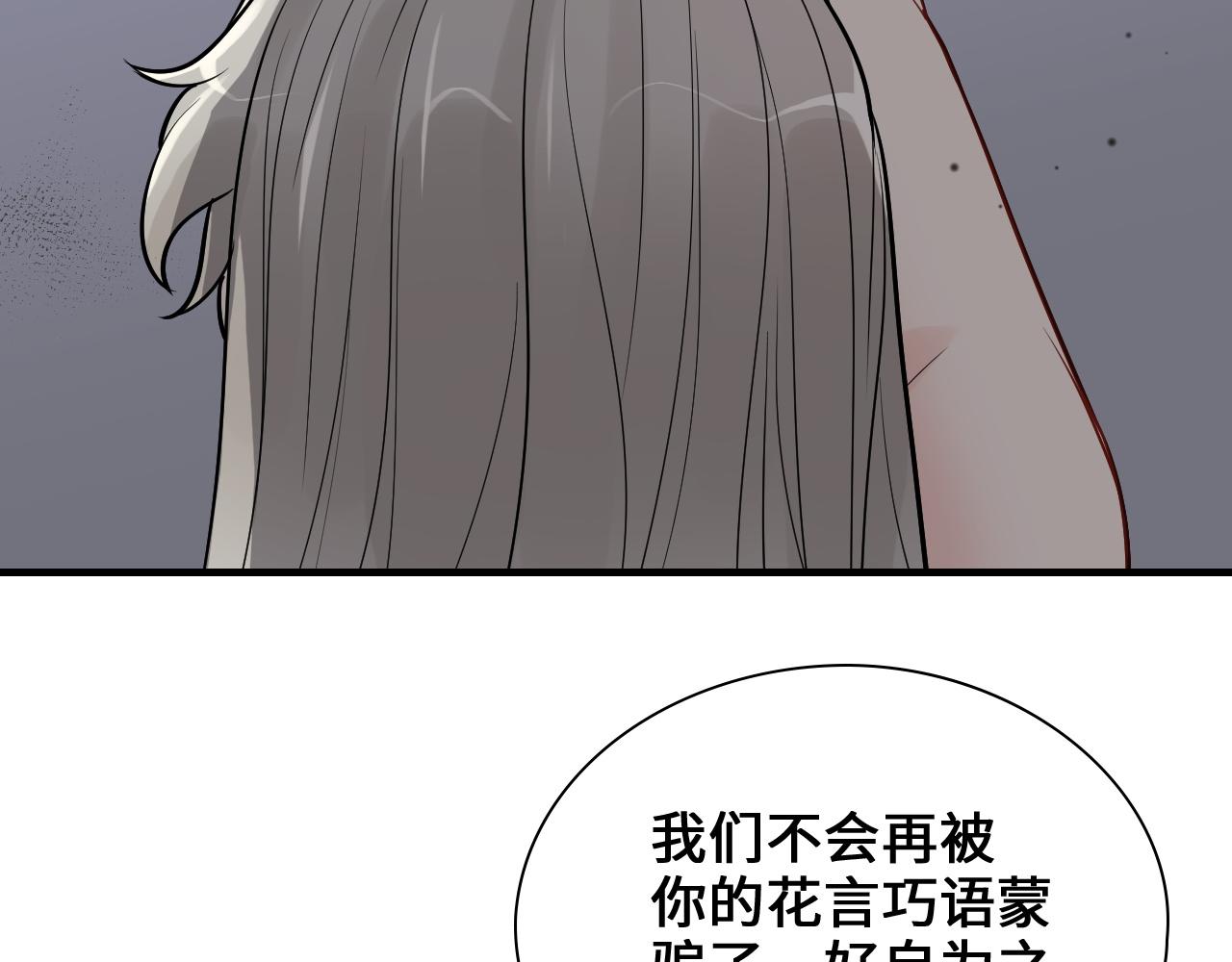第436话 尚家自食其果61