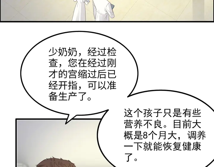 第297话 尹司宸喜当爹11