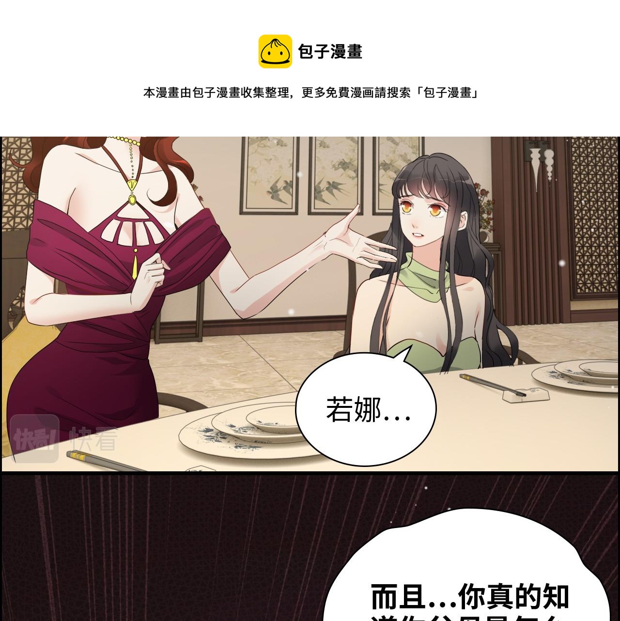 第426话 若娜的心声44