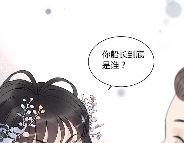 第192话 假面舞会背後的阴谋46