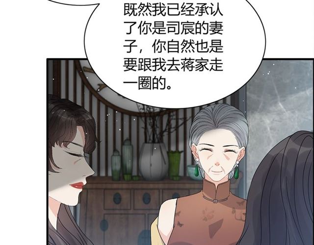 第235话 爲你撑腰39