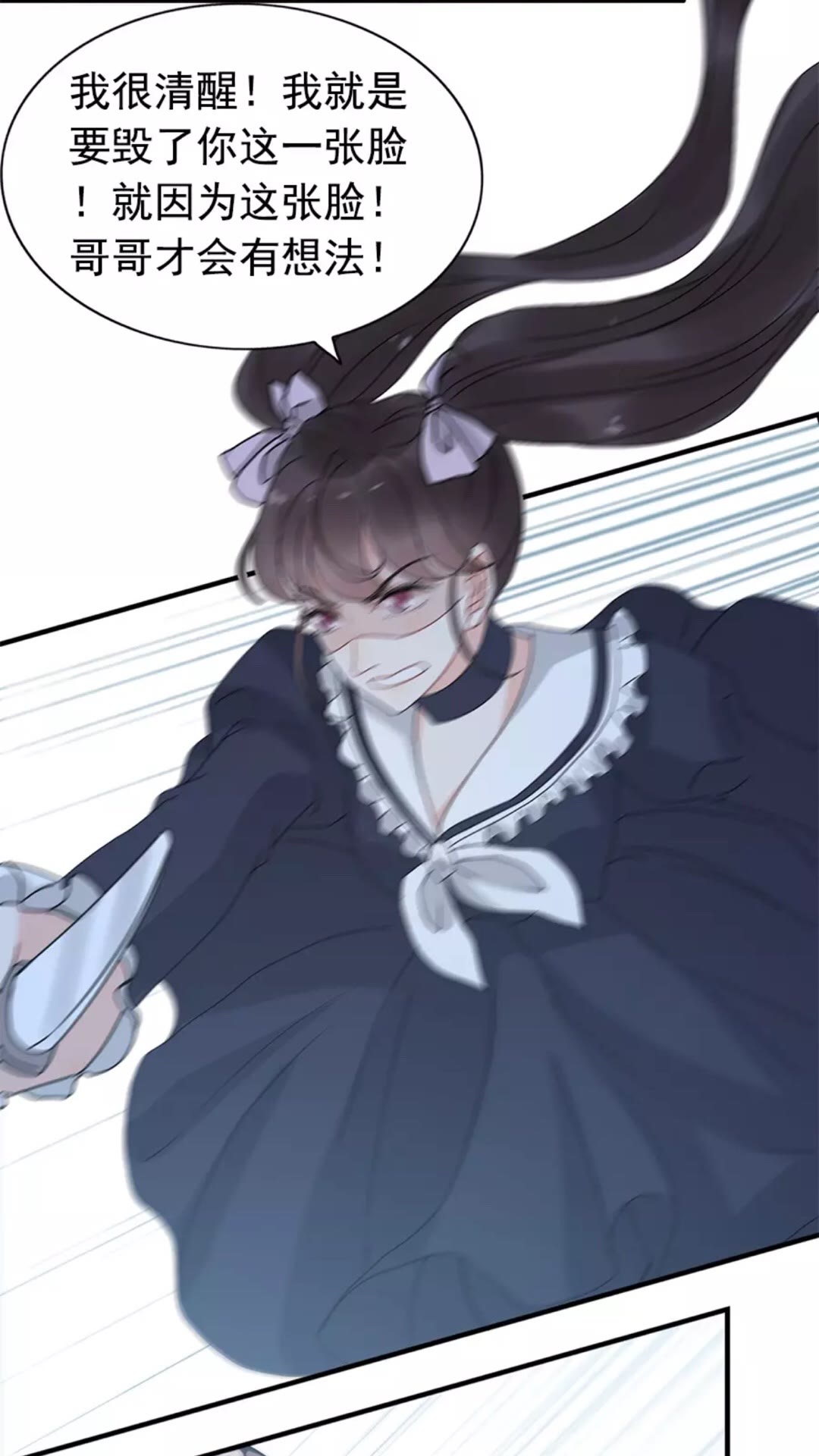 第238话 表妹对表嫂拔刀！？11