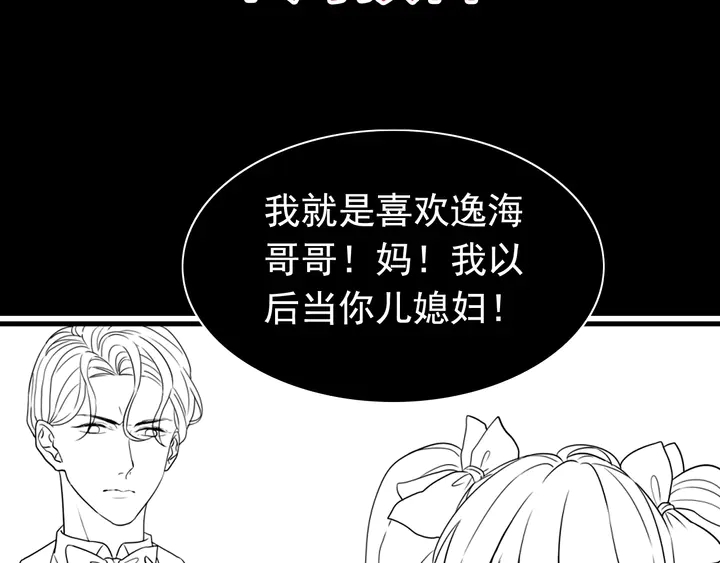第294话 夫妻共同手撕二叔99