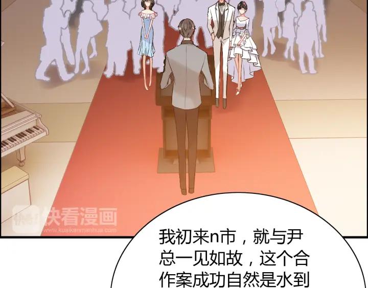 第92话 夫人今晚可真美…94
