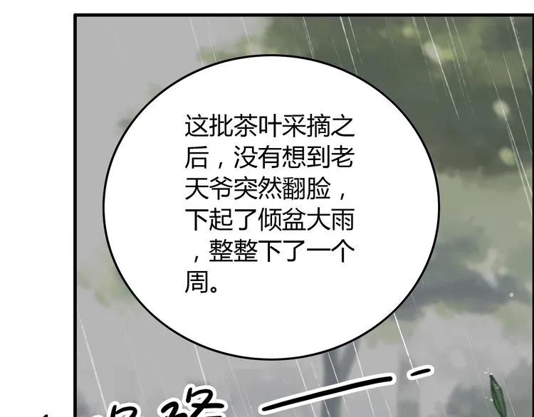 第139话 怎麽公然恩爱？！60