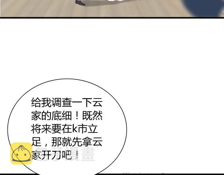 第131话 你和他是怎麽回事！89