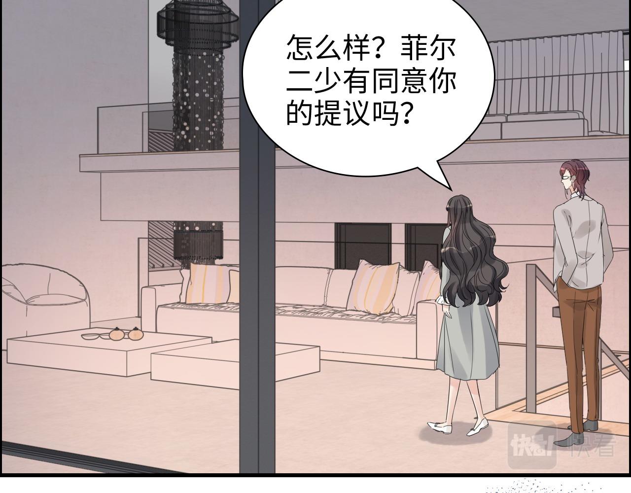 第428话 我，平山次郎，男伴18