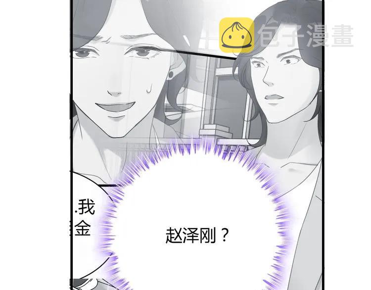 第89话 看总裁如何花样宠妻98