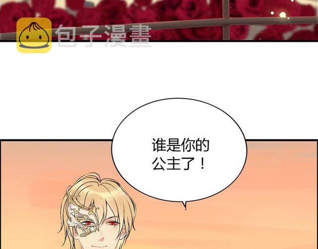 第197话 总裁竟被女主扇巴！5