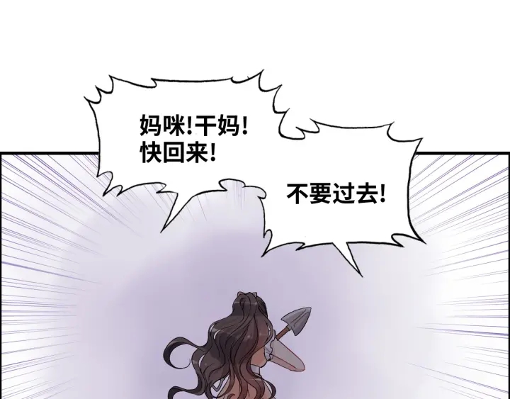 第312话 顾渺中毒箭！43