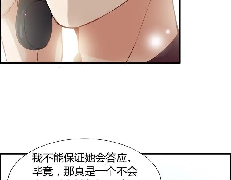第97话 我怎麽可能对她动心！62