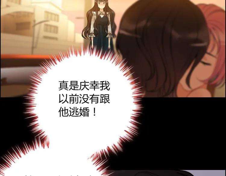 第87话 献给别的男人！79