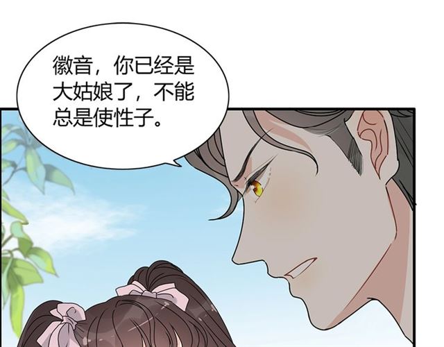 第235话 爲你撑腰104