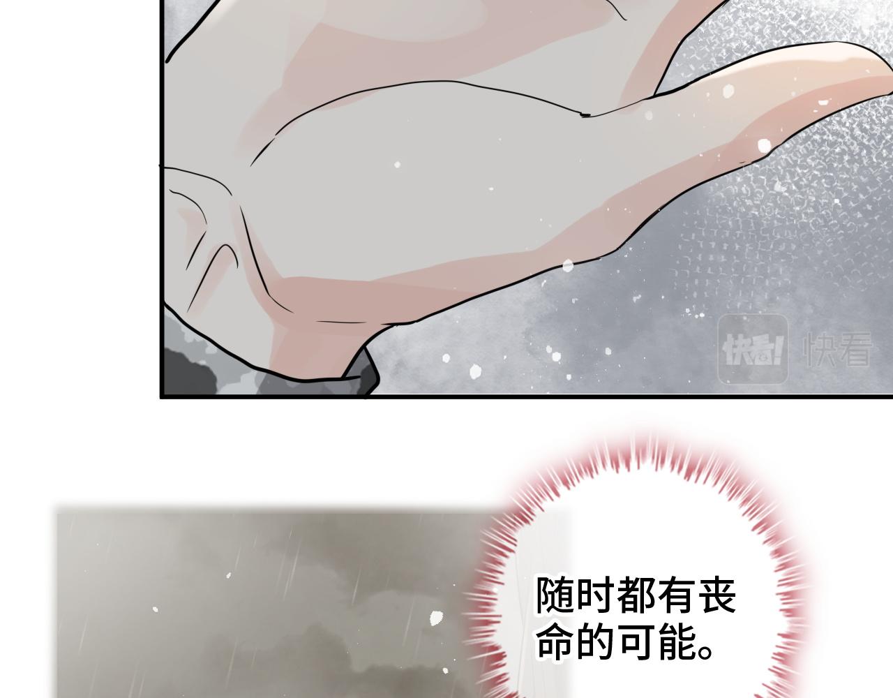 第475话 渐渐被你吸引86