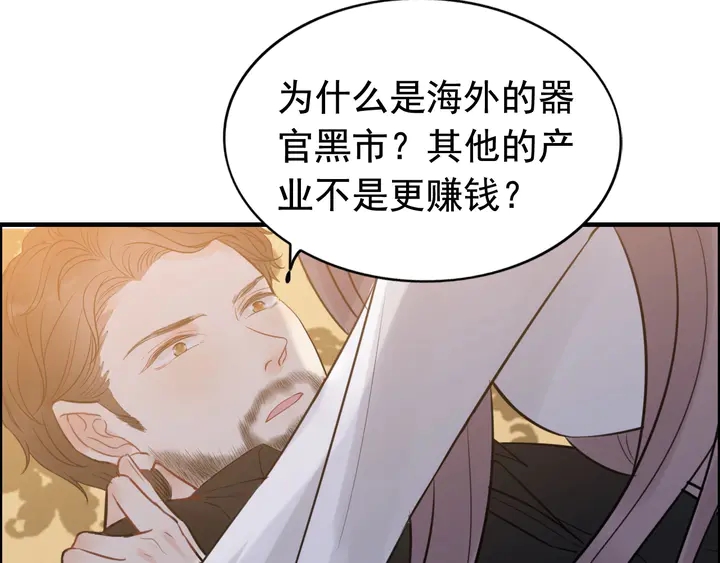 第250话 圈套88