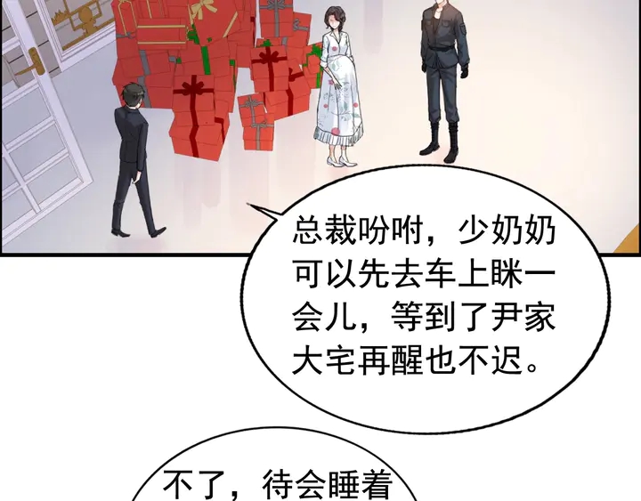 第277话 刁蛮亲戚上线14