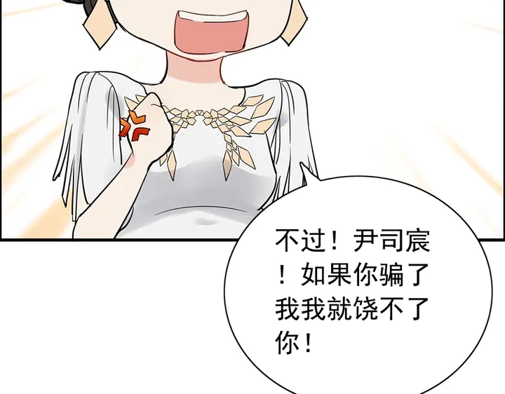 第242话 不知天高地厚！31