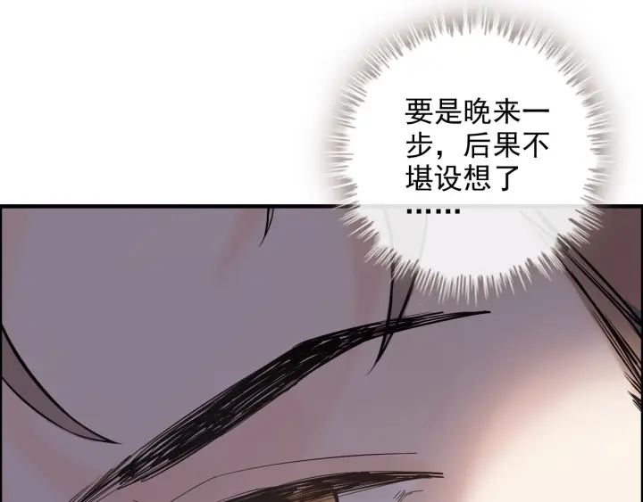 第312话 顾渺中毒箭！64