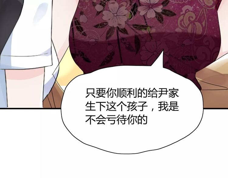 第6话 被迫结婚42