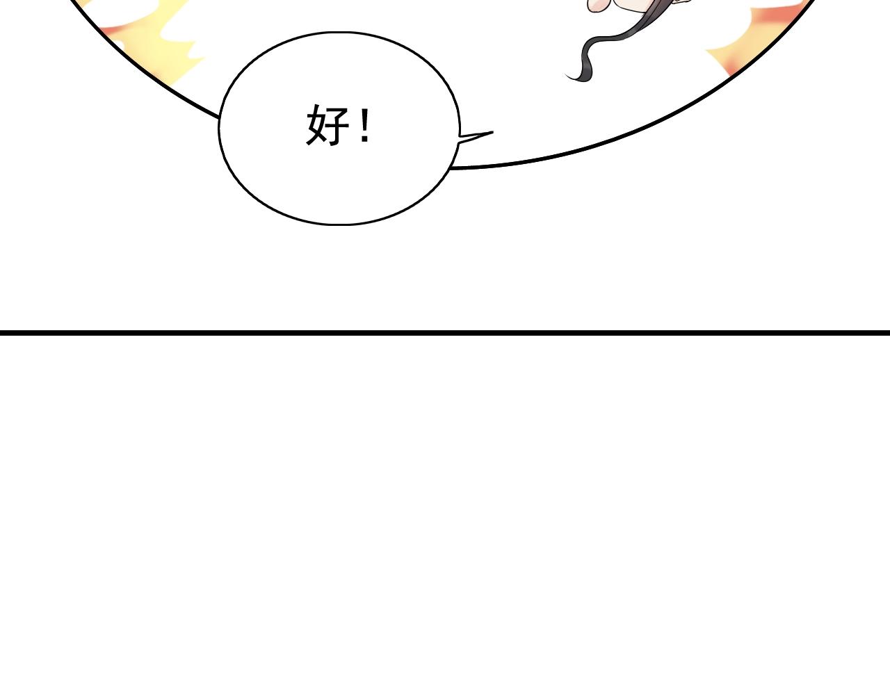 第172话 最特殊的情谊14