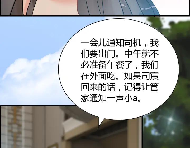 第107话 和总裁抢红包！14