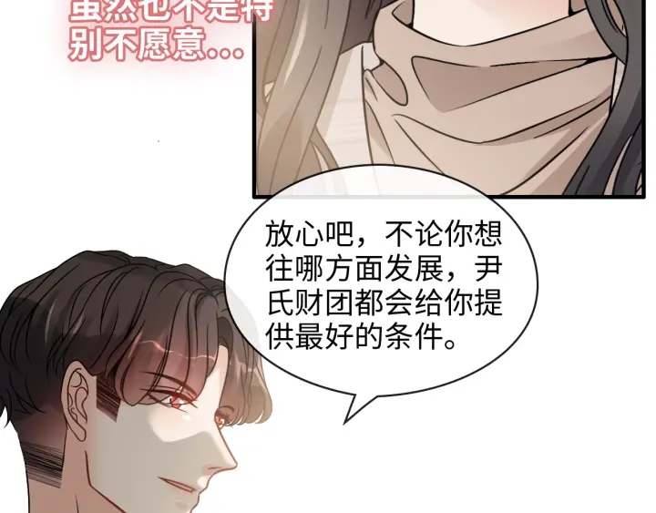 第320话 尹总你说举行婚礼？31
