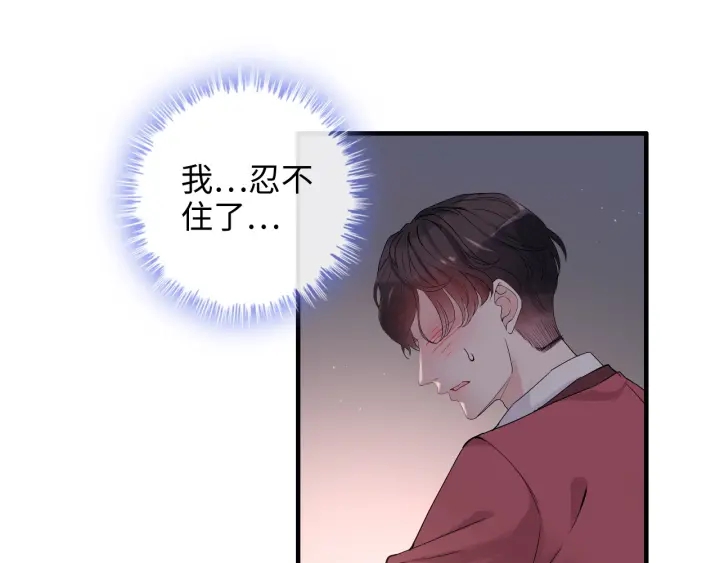 第317话 兮兮把总裁推倒啦！77