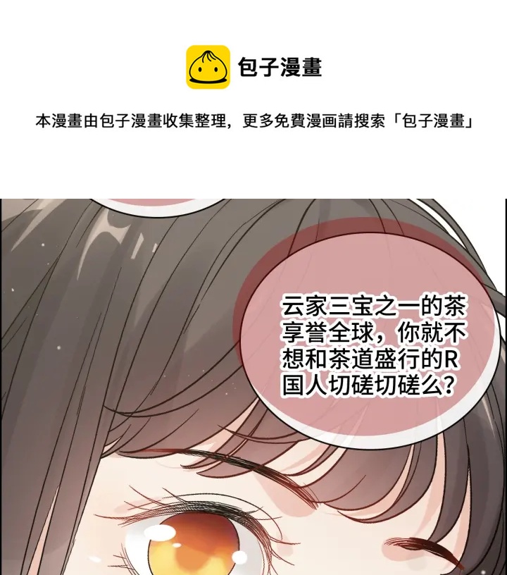 第369话 放肆的宠爱38