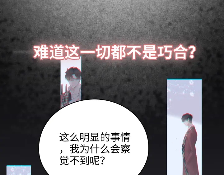 第326话 记忆碎片串成一条线53