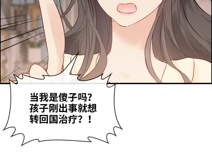 第333话 总裁又玩脱了78