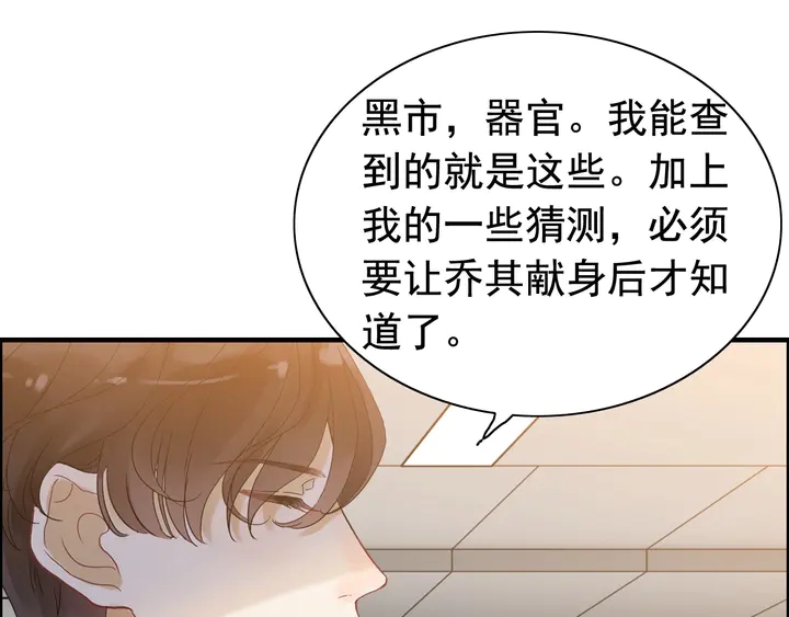 第250话 圈套33