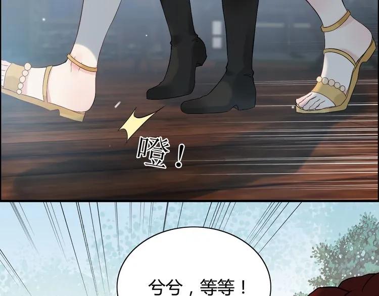 第80话 心机女的花样碰瓷？！54