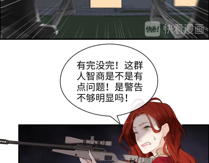第312话 顾渺中毒箭！34