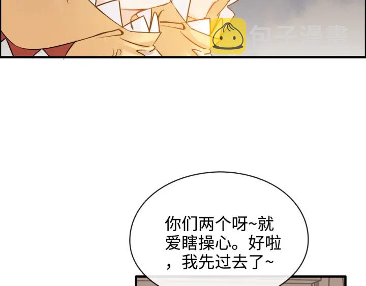第315话 总裁的约饭29