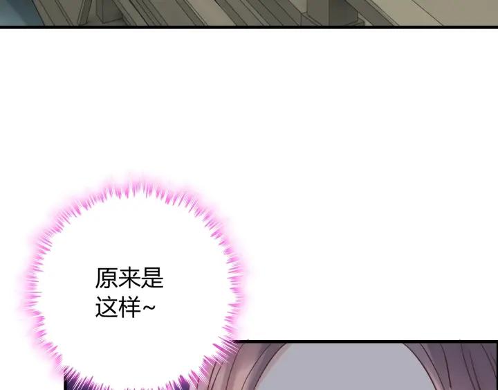 第131话 你和他是怎麽回事！32