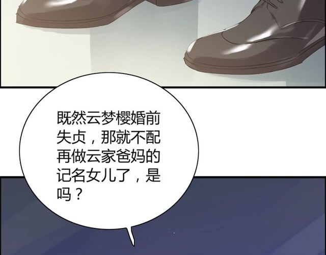 第169话 我不想失去你20