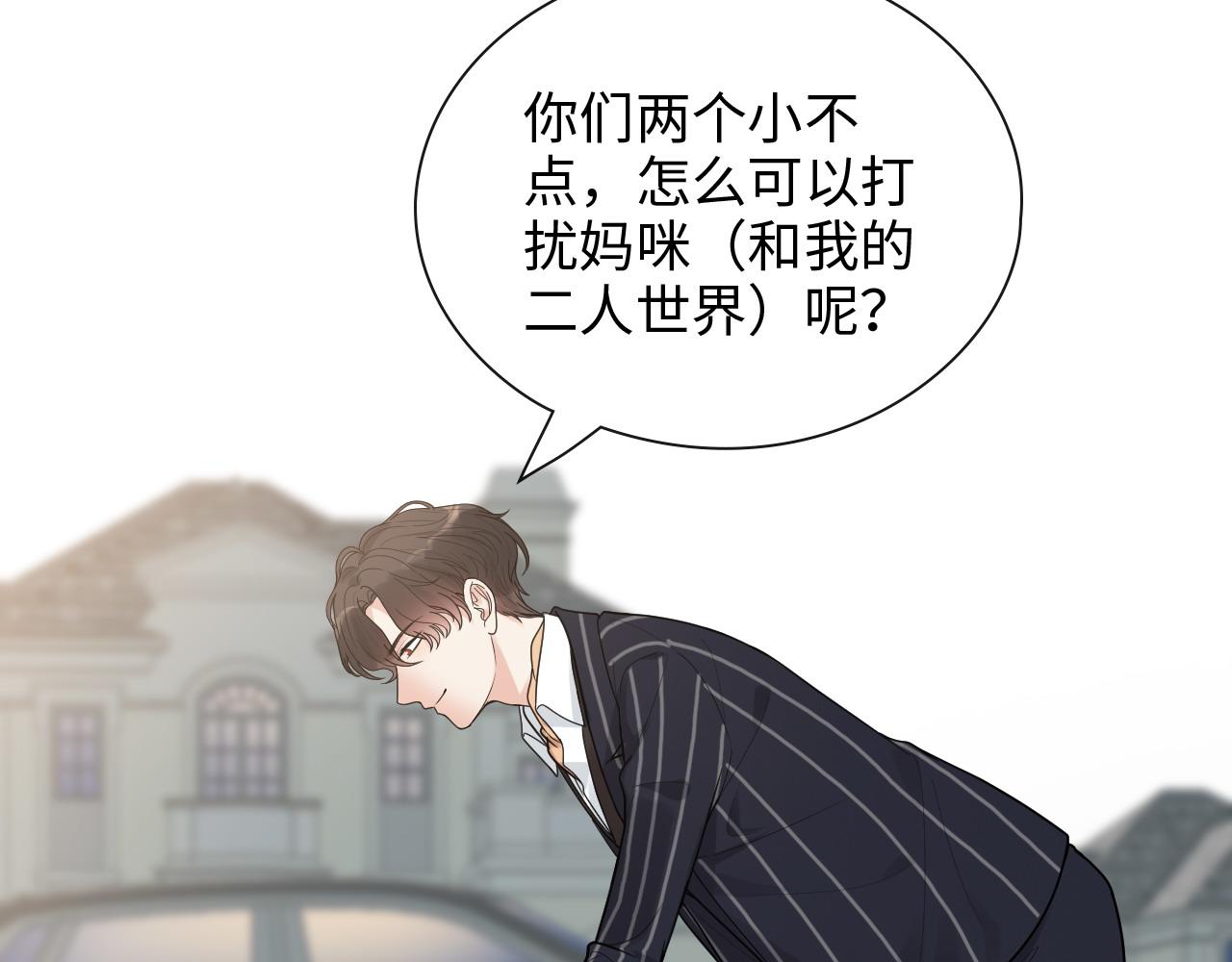 第411话 这麽快就要去帝都？18