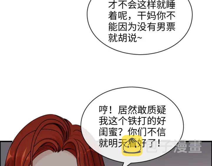 第317话 兮兮把总裁推倒啦！40