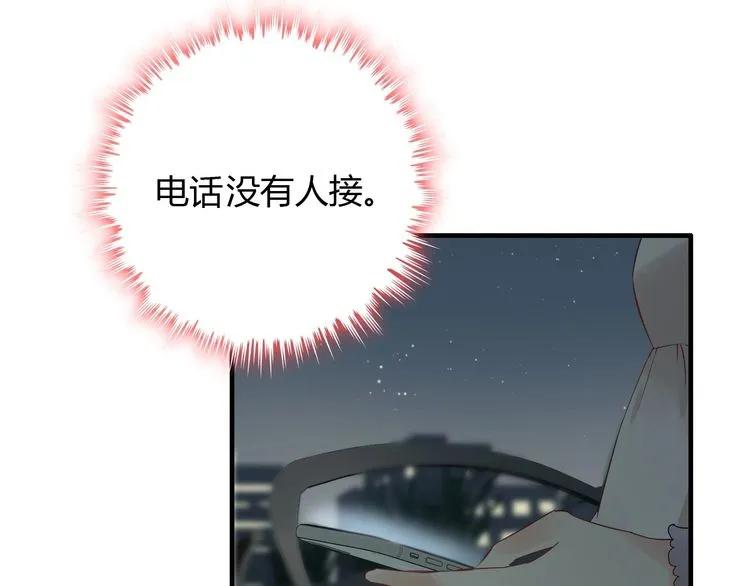 第123话 被放弃的她？82