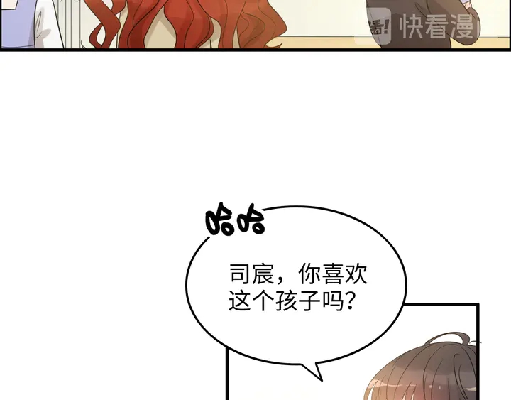 第297话 尹司宸喜当爹43