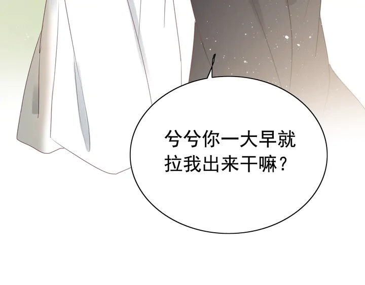 第246话 你爲什麽不理我56