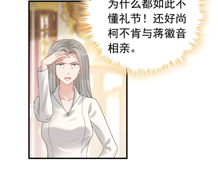 第292话 拍卖会怒打恶人嘴脸71