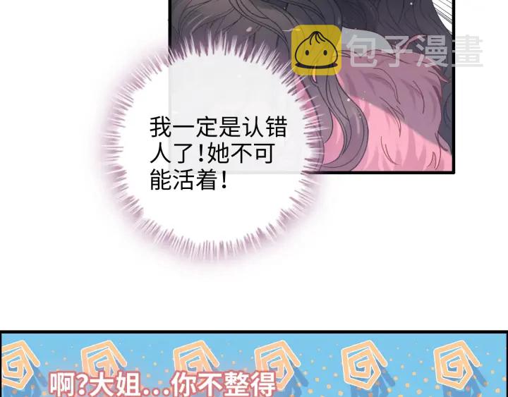 第335话 遇见蒋徽音？！54
