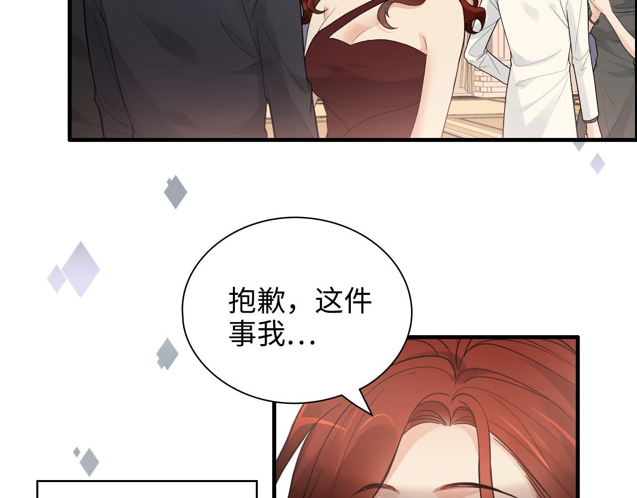 第428话 我，平山次郎，男伴7