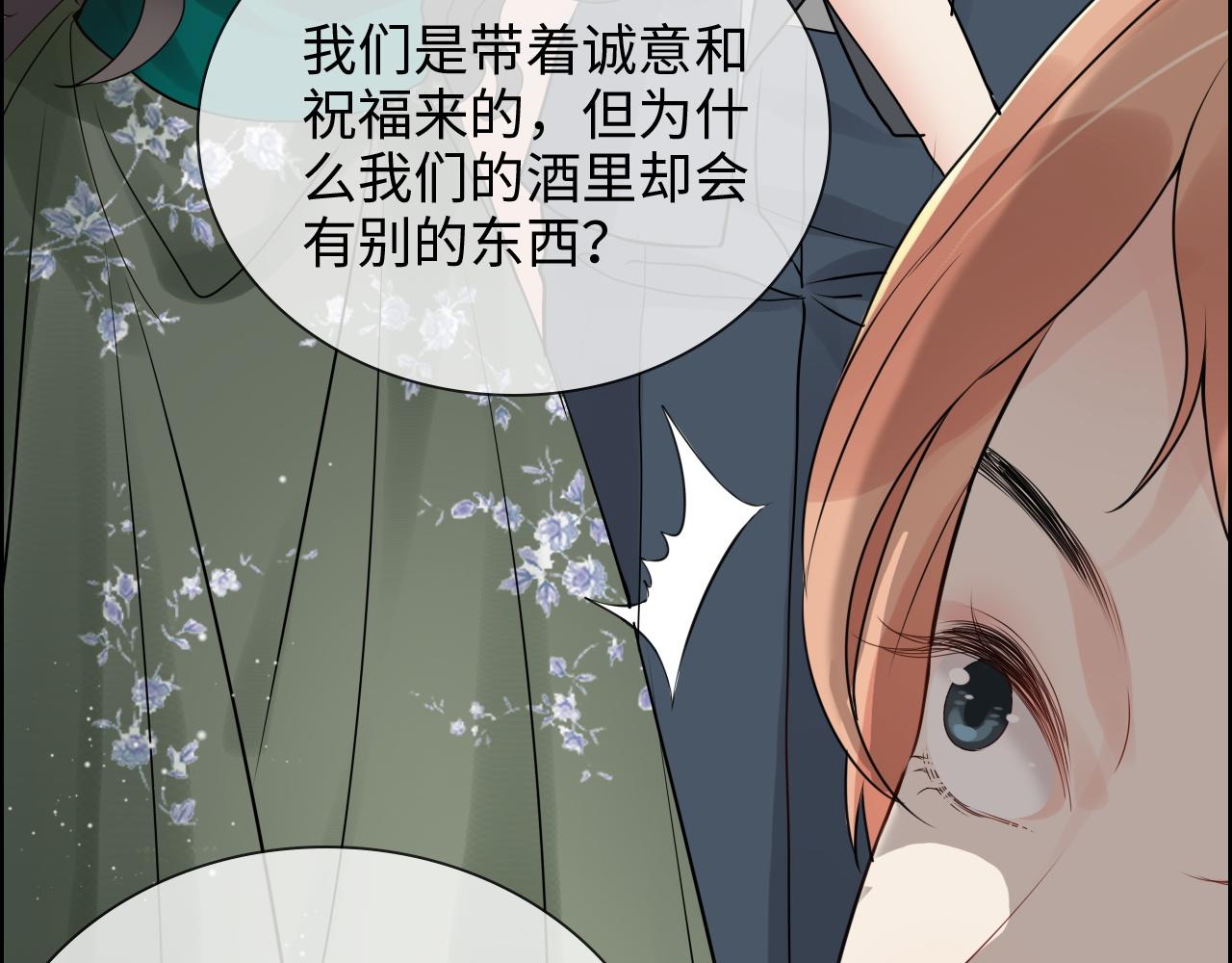 第434话 吃瓜羣衆的聚集81